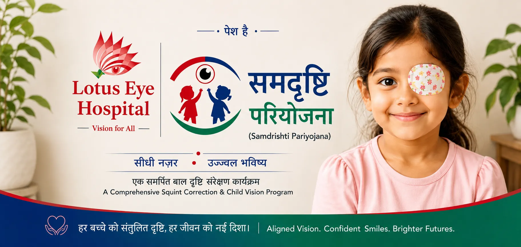 Clinical eye services at Lotus Eye Hospital
