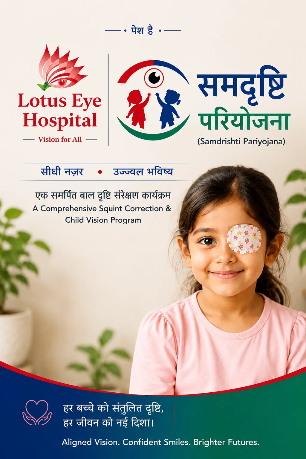 Clinical eye services at Lotus Eye Hospital